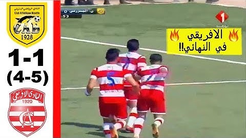 اهداف و ركلات ترجيح مباراة النادي البنزرتي و النادي الافريقي 1-1(4-5)كاس تونس-CAB VS CA 1-1 LES BUTS