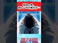 【BLEACH】一角にも和尚イベント来てもいいよなについての読者の反応集【反応集】#shorts