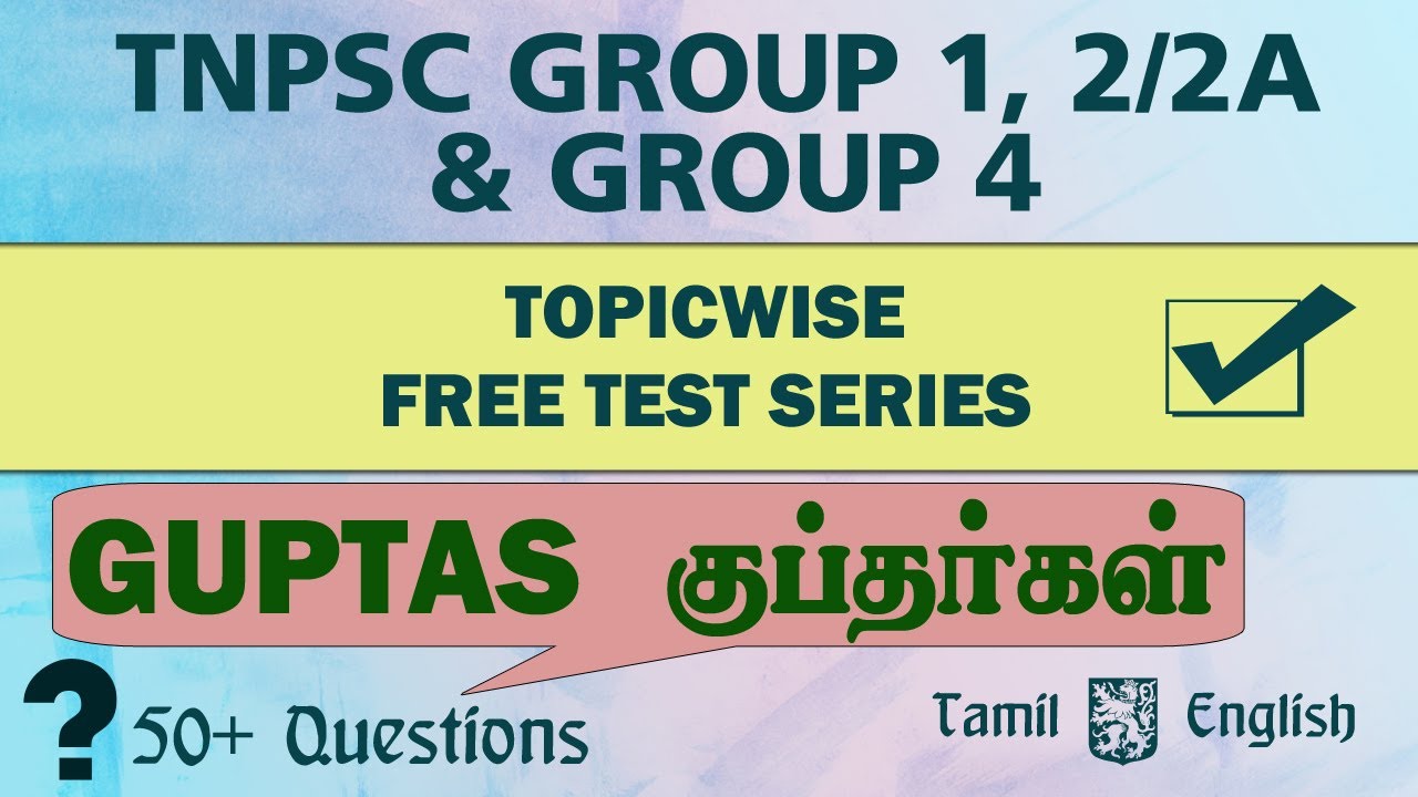 குப்தர்கள்- GUPTAS - FREE TEST SERIES TOPIC WISE- TNPSC GROUP 1/2/2A/4