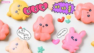 How to make Choi Gosim Character Macarons