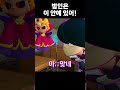 범인은 이 안에 있어 Brawlstars 브롤스타즈 Meme 병맛 범인은 이 안에 있어 Brawlstars 브롤스타즈 Meme 병맛