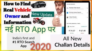 सभी गाड़ियों की जानकारी 1 मिनट मे - चालान की जानकारी - RTO New Update App - screenshot 2