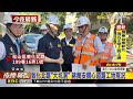 北北基桃7/10停班課 蔣萬安坐鎮災變中心被讚：帥！@newsebc