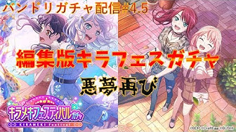 キラフェス Youtube
