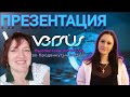 ПРЕЗЕНТАЦИЯ КОМПАНИИ VERSUS-HTCAP.