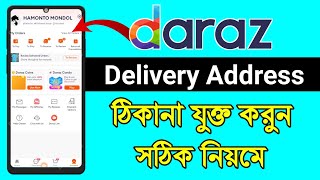 How to add delivery address in daraz | দারাজে সঠিকভাবে ঠিকানা যুক্ত করুন screenshot 3