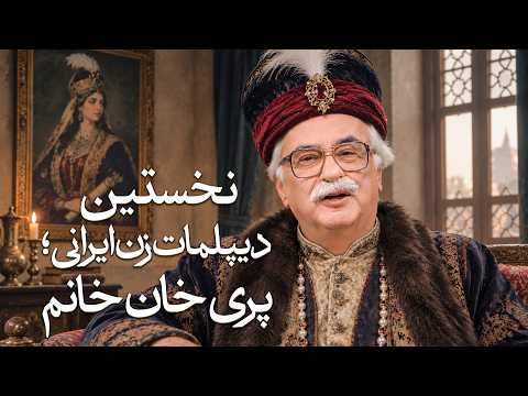 قزوین با پاریس و ونیز و لندن فرقی نداره! | خسرو معتضد و المیرا شریفی مقدم در صبحانه ایرانی