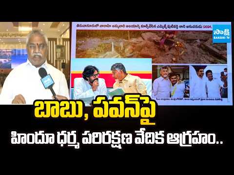 Malladi Vishnu Powerpoint Presentation On TTD Laddu Prasadam In Vijayawada | @SakshiTV - SAKSHITV