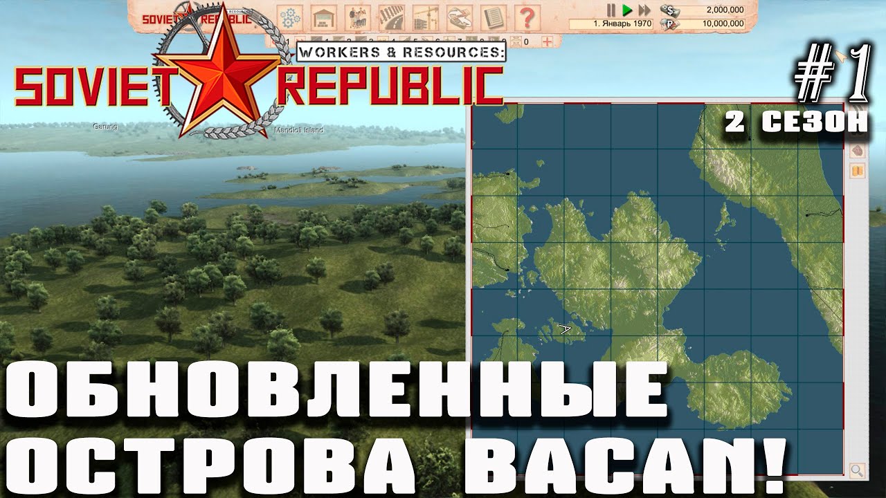 Workers resources soviet republic карта