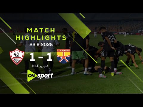ملخص وأهداف مباراة الزمالك والجونة 1 1 في الجولة ال 8 من دوري نايل