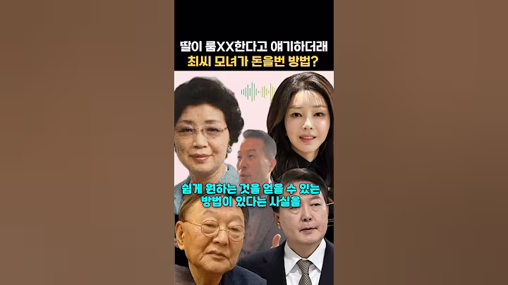 어떤 부모가 딸 파냐는 김건희 모녀의 돈버는법