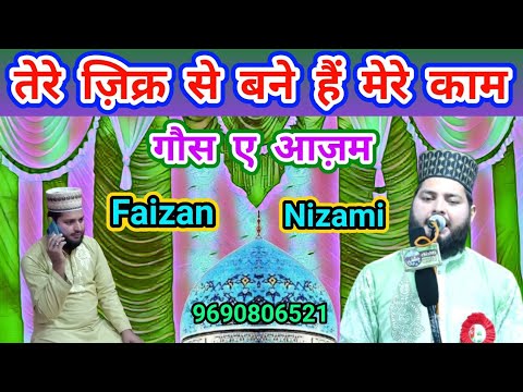  sajjad Nizami Faizan Nizami  Night is day on my lips Tera Naam Gaus e Azam  New Kalam 2022 Live