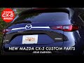 【新型CX-5】新型MAZDA CX-5 KF系専用リアゲート ガーニッシュイメージ動画