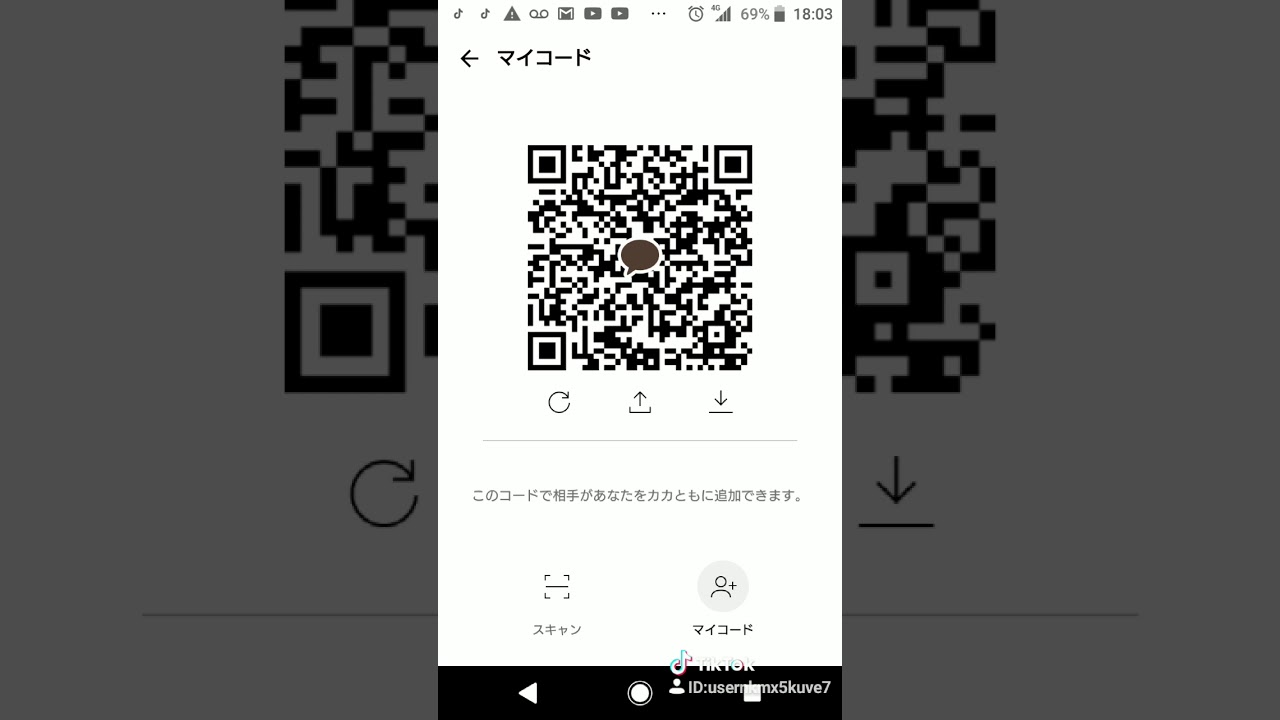 自分のカカオトークのqrコード Youtube