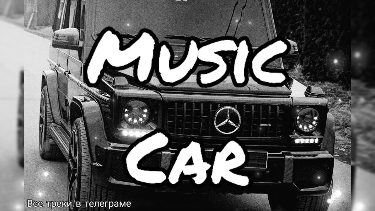 Макан ремикс. Макан кино. Макан ремикс. Macan music. Макан ремикс.