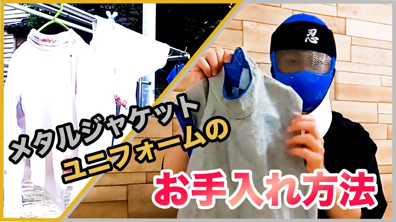 How to wash your fencing uniform and Electric jacket - YouTube