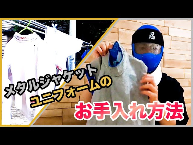 How to wash your fencing uniform and Electric jacket - YouTube