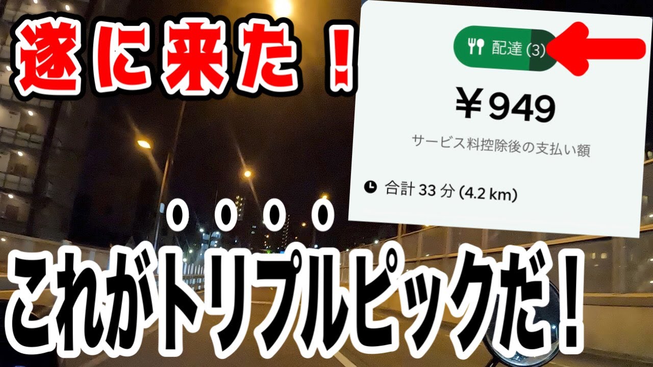 ホンダトピック Uber とかに配達 値下げしました 125ccバイクでのウーバーイーツ配達ガイド | TikTok