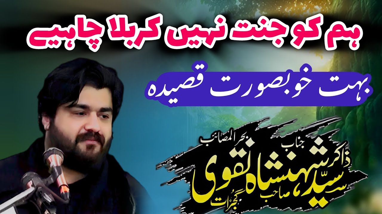 Zakir Syed Shahenshah Abbas Naqvi 