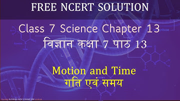 NCERT Class 7 Chapter 13 in Hindi: Motion and Time | गति एवं समय
