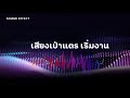 แจกเสียงเอฟเฟค เสียงเป่าแตร.| รวมเสียงเอฟเฟคที่ Youtuber ใช้|Free Sound ...