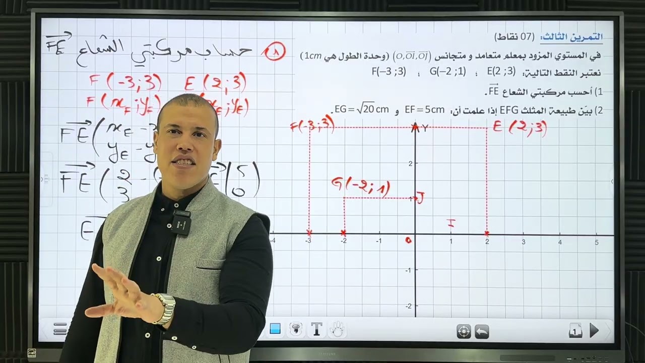 ليلة الرعدة 7 ، 04 متوسط،المعالم مراجعة شاملة لفرص الرياضيات للفصل 02، جميع الأفكار 