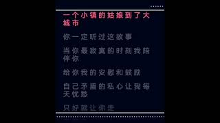 小镇姑娘 陶喆 伴奏