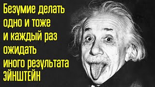 Сильнейшие цитаты известных людей - Сильные слова помогающие не сдаться когда хочется все бросить!