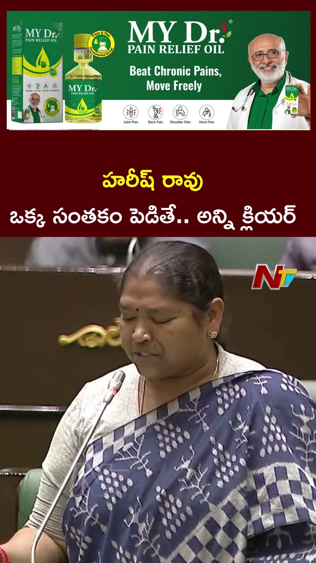 Minister Seethakka Counter To Harish Rao | Ntv