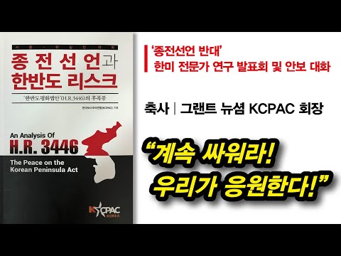“재앙으로 가는 길, ( 가짜)평화협정.”