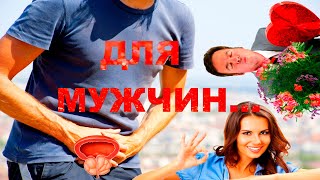 ЭТИ 4 ПРОДУКТА ОПАСНЫ ДЛЯ МУЖСКОГО ЗДОРОВЬЯ