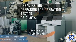 Automated Test Bench of Asynchronous Motors TDEM 02.01.07А. Organization. Trading House ELECTROMASH