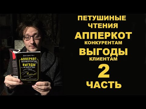 ПЧ. Апперкот конкурентам. Выгоды клиентам.Часть 2