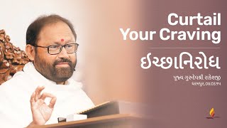 Curtail Your Craving | Pujya Gurudevshri Rakeshji