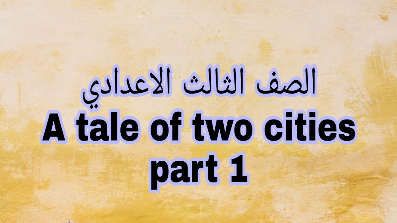 الصف الثالث الاعدادي لغات. A tale of two cities  الترم الثاني