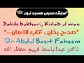 Mualliqat#sahihbukhari #kitabulimaan #hadith #emotional #bayan #duet #youtube #trending #viral#bayan