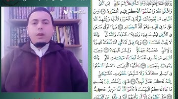#الختمة_المرتلة.#صحح_قراءتك.(سورة: البقرة). الصفحة رقم: (٣٢). برواية الإمام حفص.#عمرو_حسن_الأزهري. ]