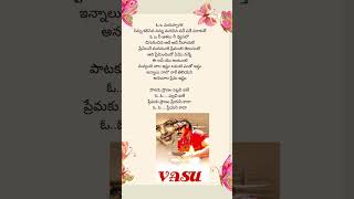 Pataku Pranam song lyrics#Vaasu movie songs#love#music#trending#viral#yt#status#shorts#venkatesh..😍🥰