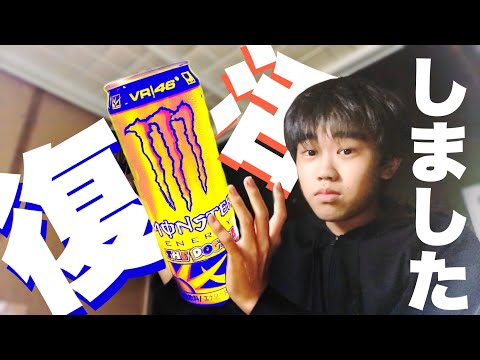 ASMR ついに復活！　モンスターエナジーのThe Doctorを数年ぶりに飲んでみた　音フェチ　囁き