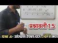  प्रश्नावली 1.5 प्रश्न 4 का सबसे सरल हल​#class9thmaths​#numbersystem​#
