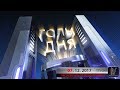 ГОЛЫ ДНЯ 07 12 17 Уральское созвездие 2017 трансляция от REALITYVIDEO