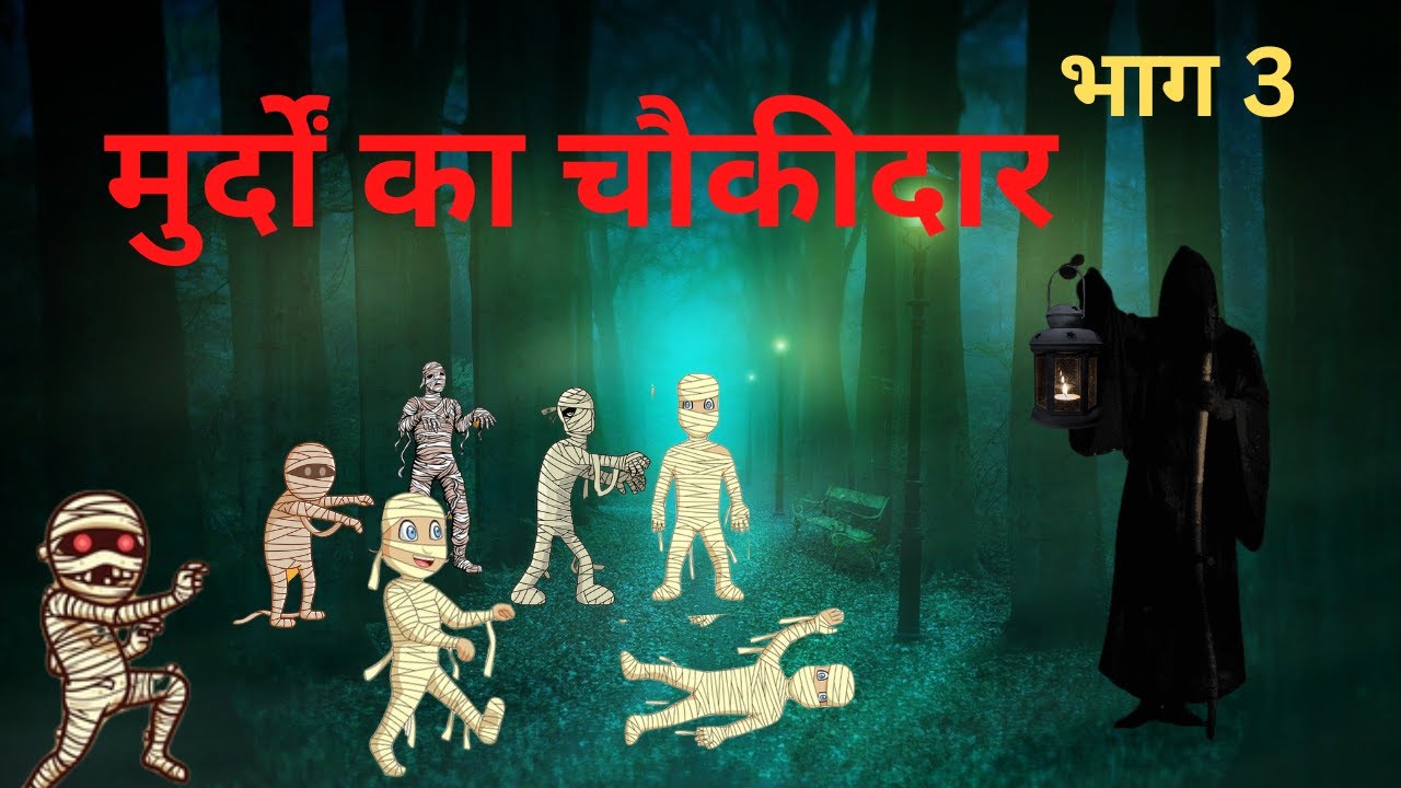 HORROR STORY IN HINDI/अनिरुद्ध की कहानी/Hindi moral stories/Hindi audio
