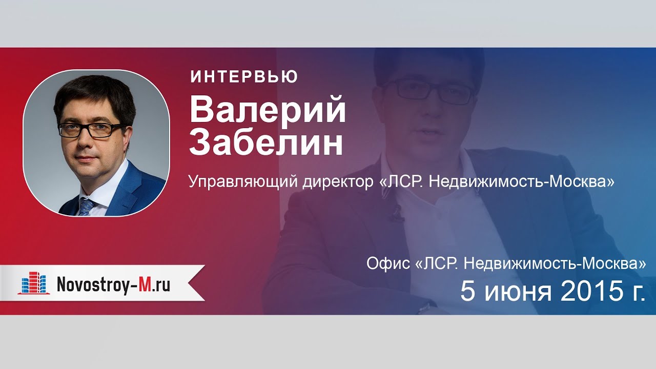 «Территория ЗИЛа – исключение из правил» — Валерий Забелин, «ЛСР ...