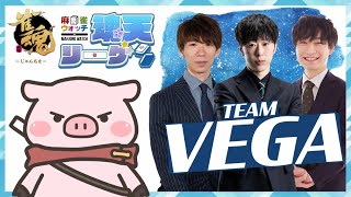 【ないおトン視点】魂天リーグ第3節【チームベガ】