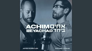 Achim Beyachad (אחים ביחד) (feat. Shlomo Lipman)