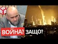 ВСИЧКО за Израел и Иран ОБЯСНЕНО от Мартин Табаков Това е само началото 
