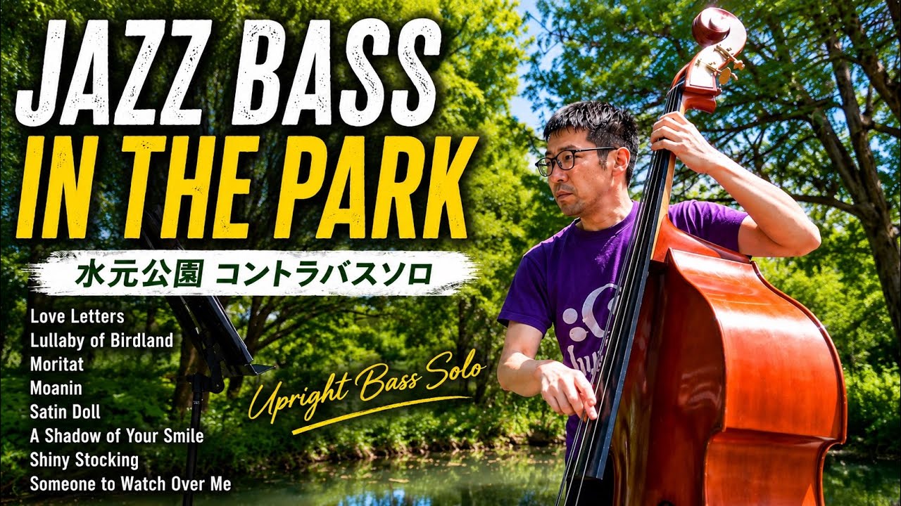 Jazz Bass in the Park | Upright Bass Solo at Mizumoto Park (30min