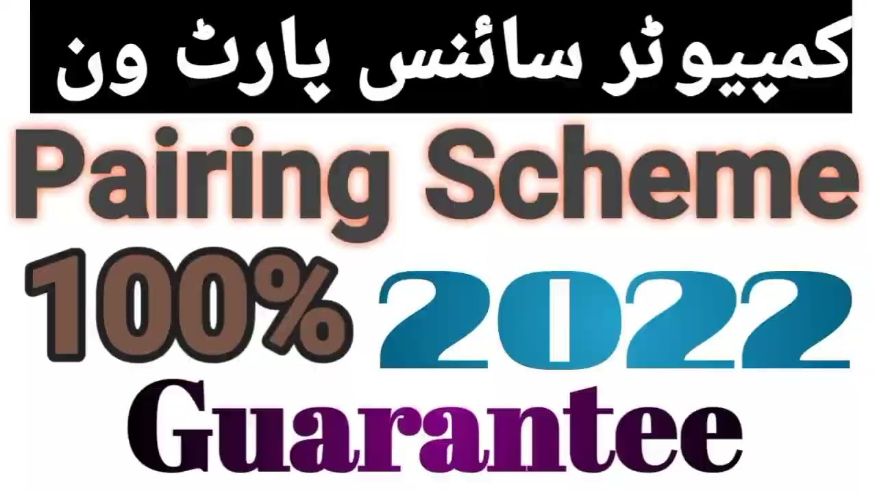 1st Year ICS Computer Pairing Scheme 2022 | ICS Part I Pairing Scheme 2022 