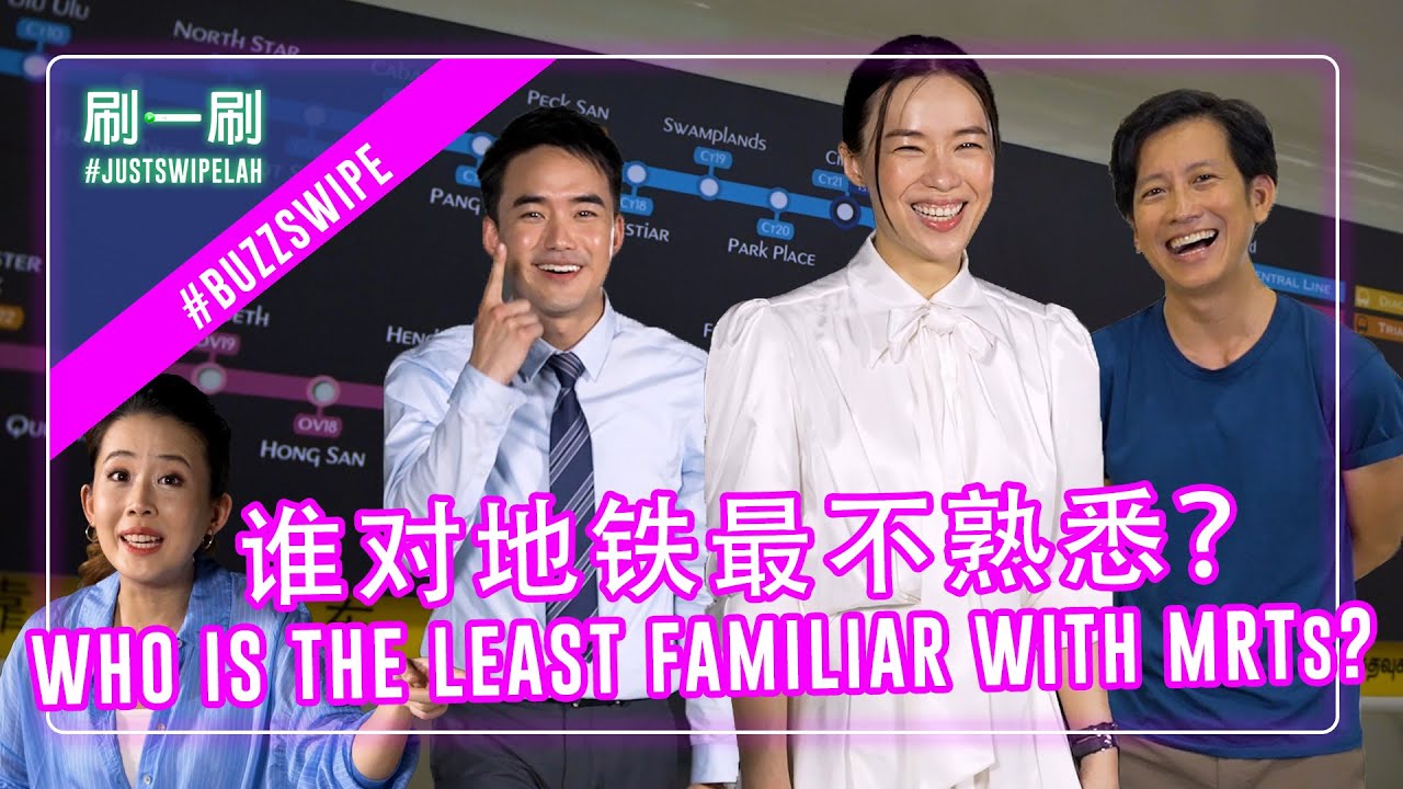 Rebecca Lim doesn't know the nearest MRT station to Mediacorp? 林慧玲居然不知道最靠近新传媒的地铁站？#justswipelah 169