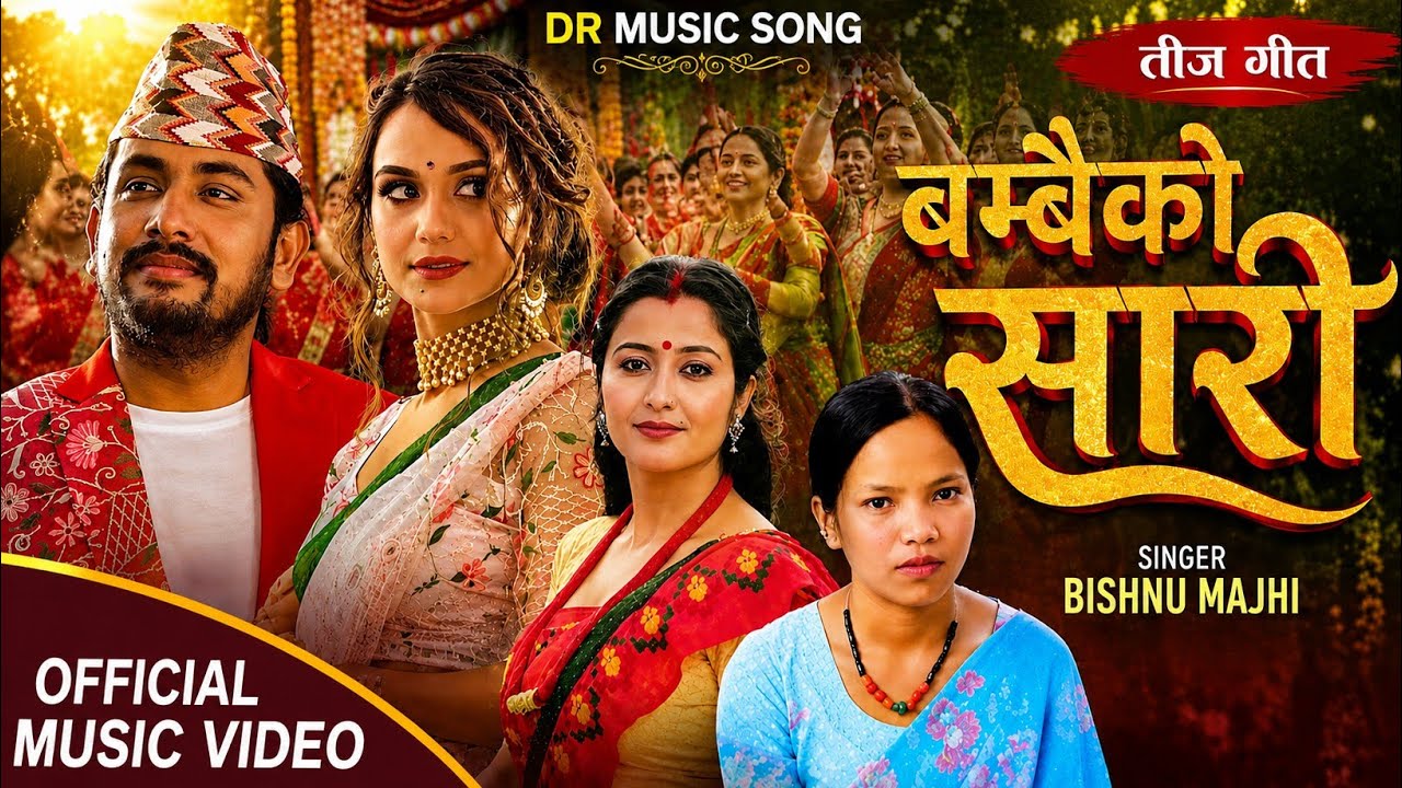 New Nepali Teej Song - Bambaiko Sari & Bishnu Ma…